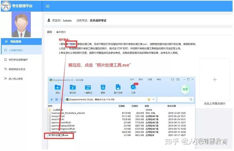 封闭式管理学校 第281页
