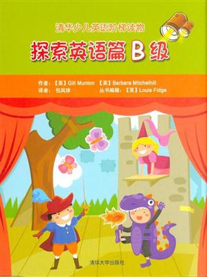 最新经典英文儿歌，自然美景的奇妙旅程探索