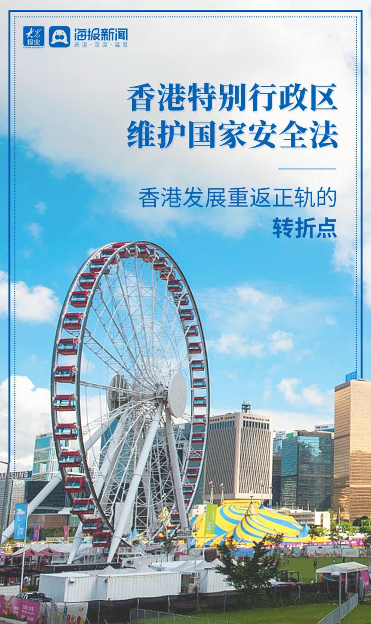 最新香港国安法,最新香港国安法步骤指南