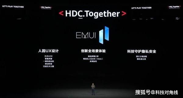 EMUI11最新公测，开启未来交互体验新篇章