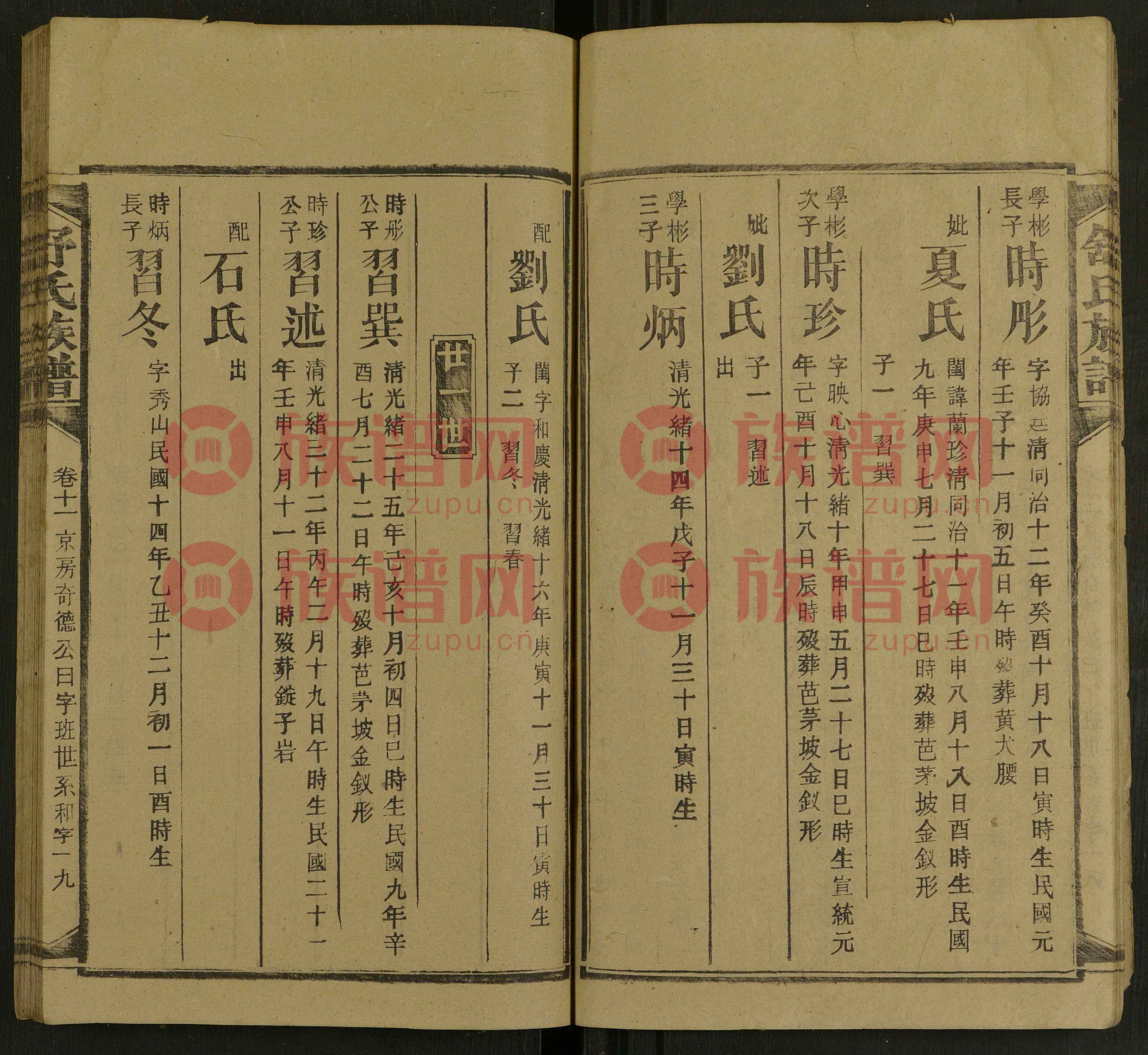 封闭式管理学校 第263页
