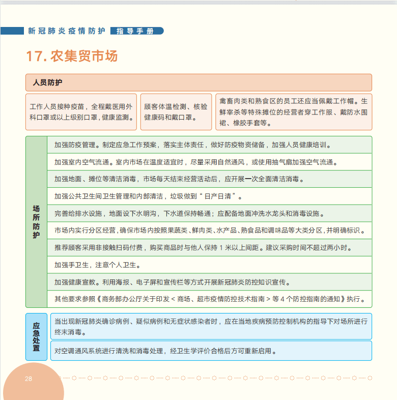 重庆旭阳教育 第254页