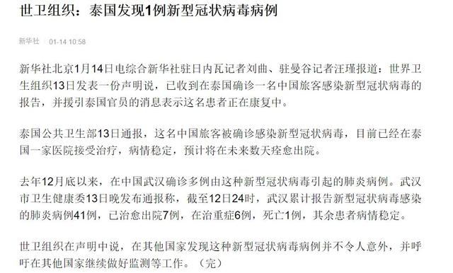 星冠病毒最新病例深度解析，最新动态与观点阐述