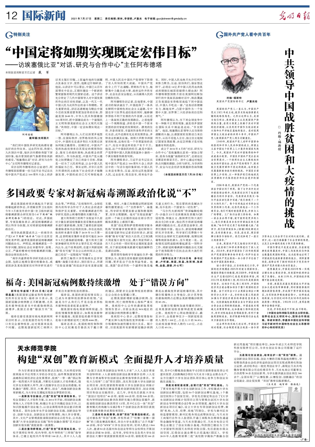 封闭式管理学校 第246页