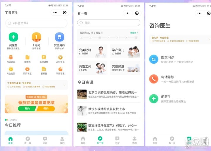 封闭式管理学校 第244页