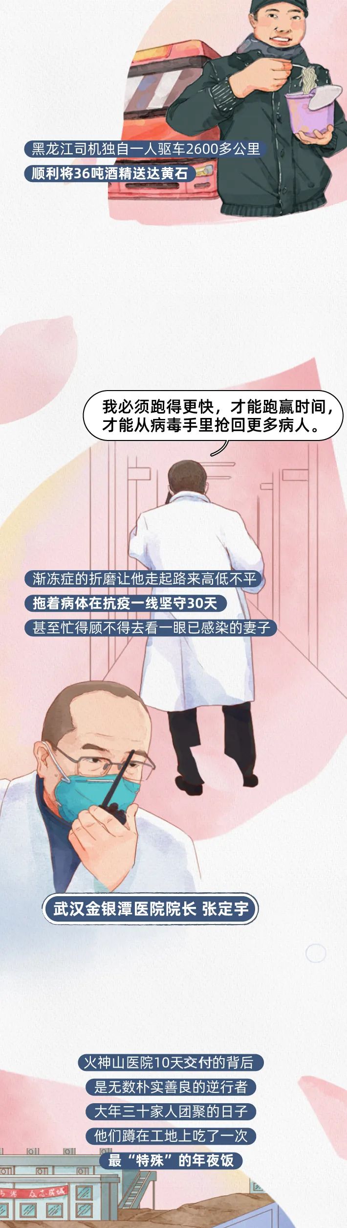 最新报告揭示新冠疫情下的温馨日常故事