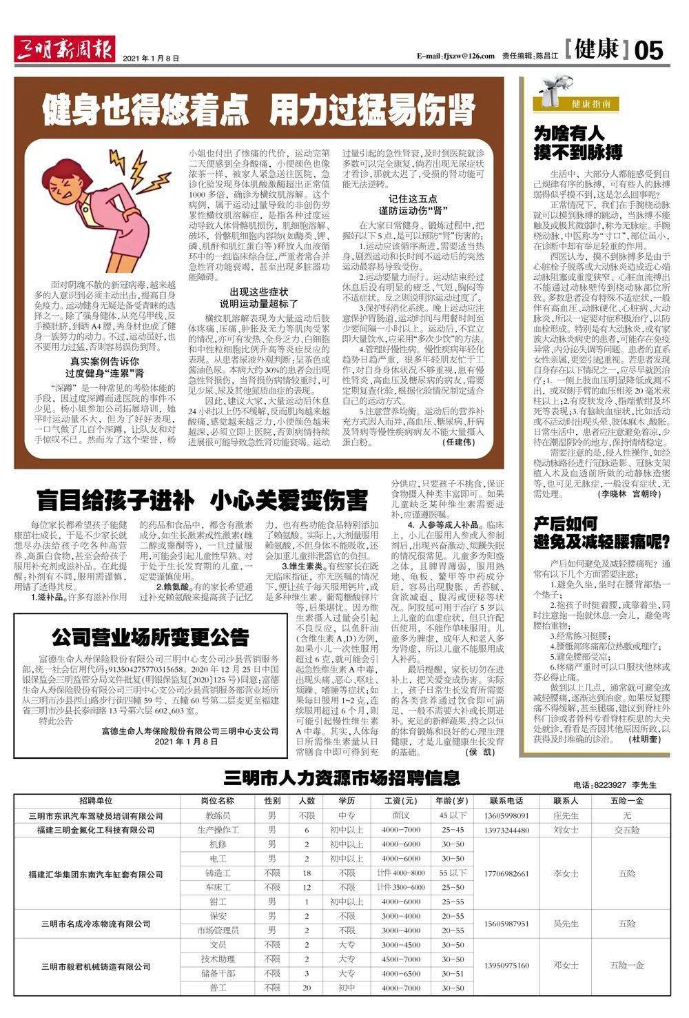 儿童教育 第239页