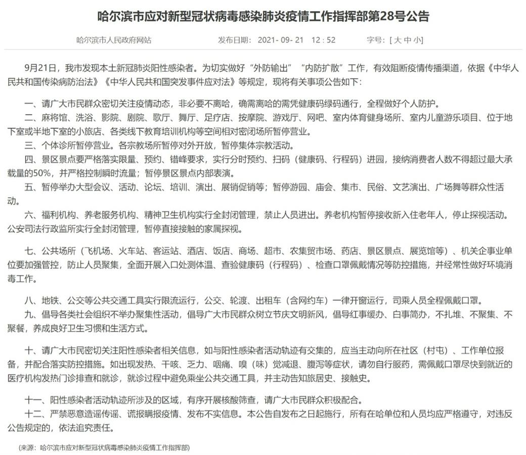 封闭式管理学校 第237页