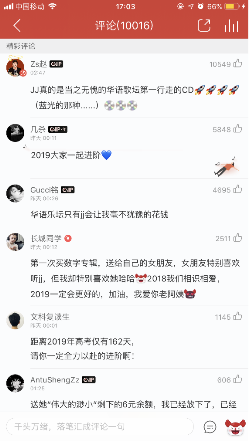 网易云最新评论，音乐、互动与社区的深度观察