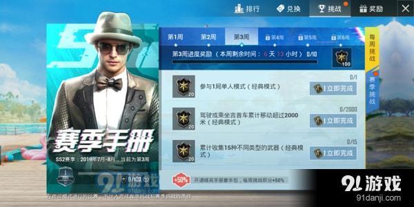 和平精英最新发布，任务完成与技能学习指南