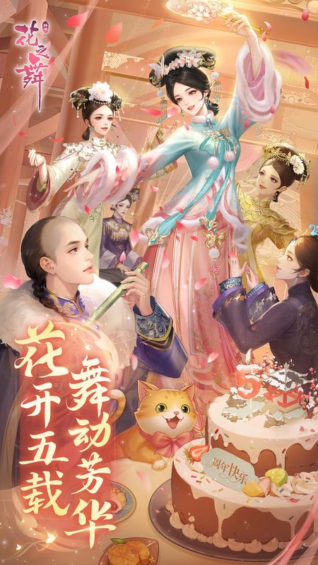 花之舞最新版，科技与生活的完美融合体验