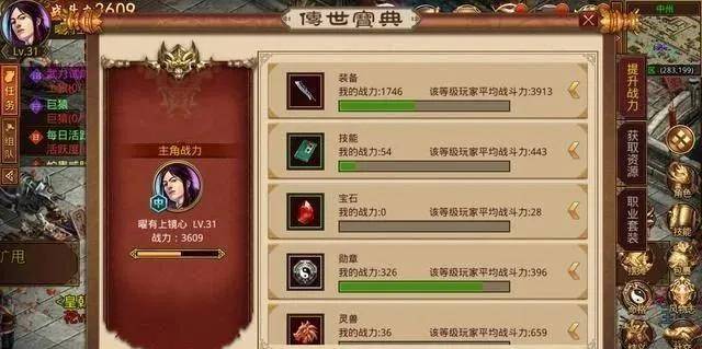 复古传奇游戏全新攻略，任务完成与技能学习指南