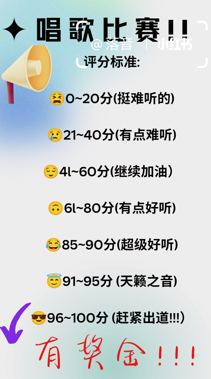 🎤歌手比赛口号激情对决，展示你的音乐魅力！🎉