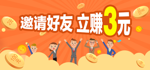 最新优惠赚钱活动，友情、优惠与家的温馨交汇