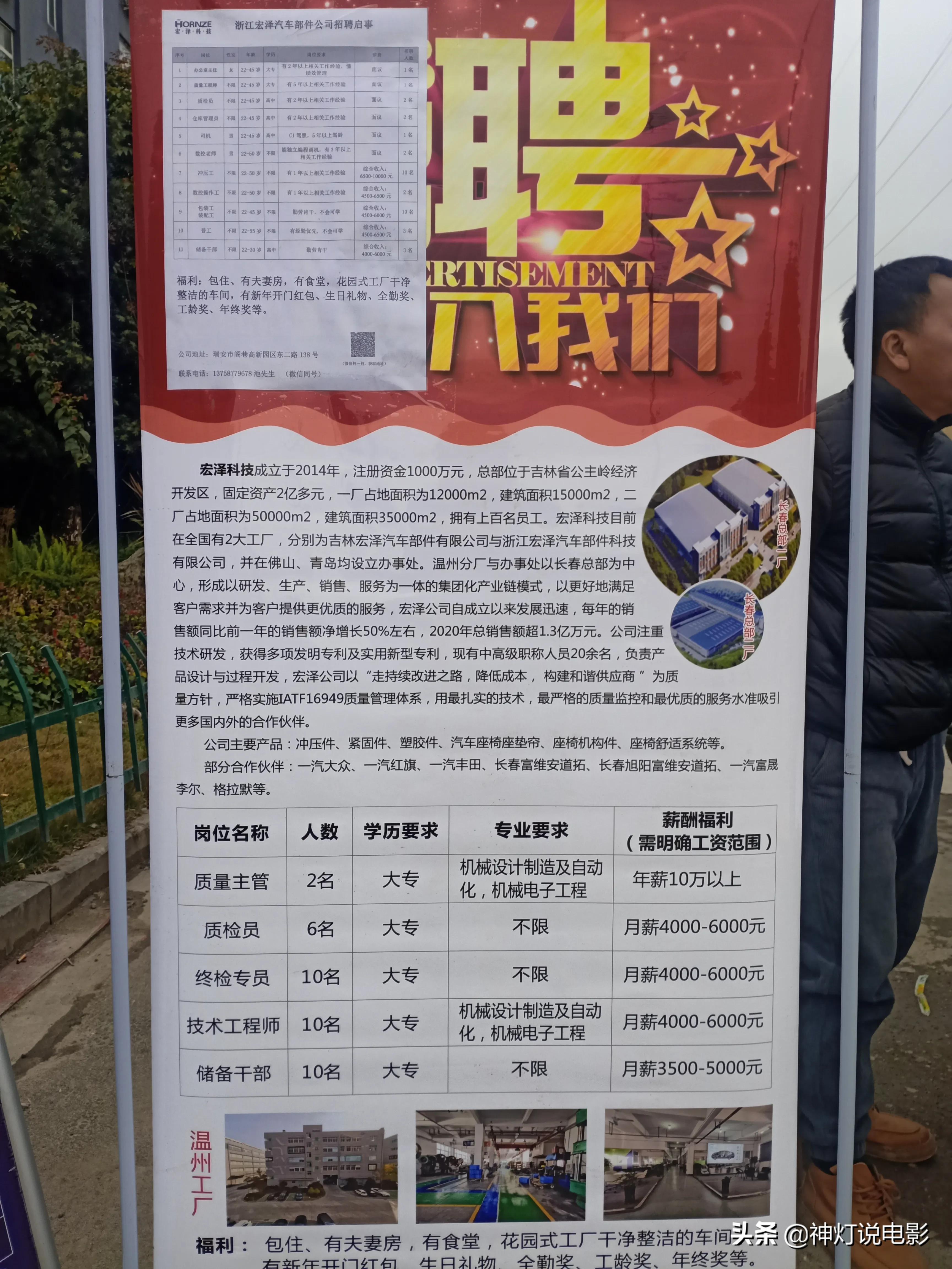 封闭式管理学校 第222页