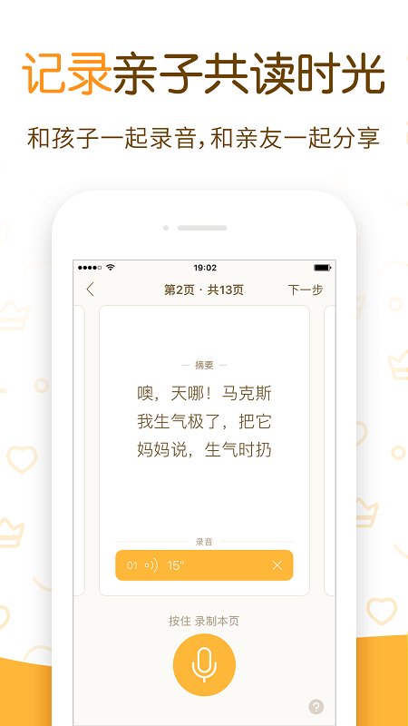封闭式管理学校 第206页