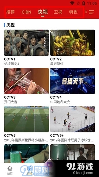 Cibn手机电视，变化中的学习，开启无限可能之旅