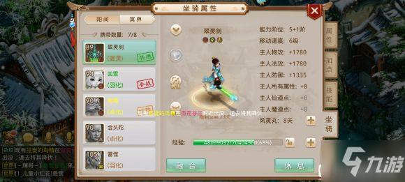 仙灵秘话最新观点论述解析