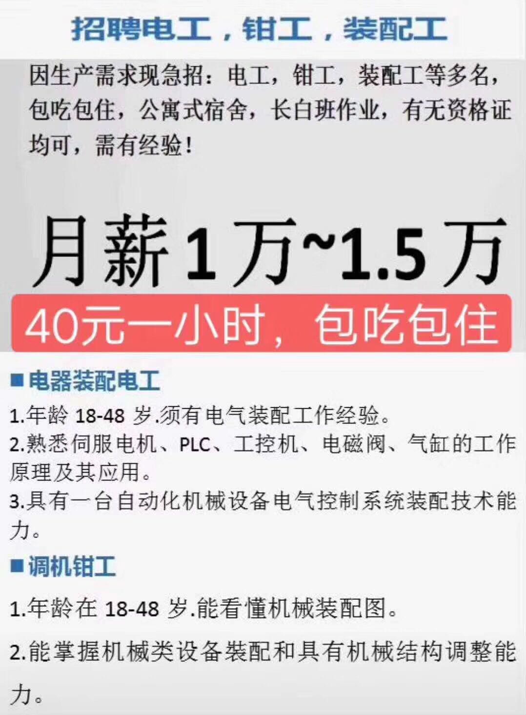 中山理丹电器招聘信息火热发布，理想工作等你来挑战！