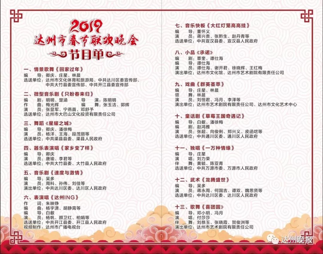 揭秘122小白最新节目单，观看指南全解析