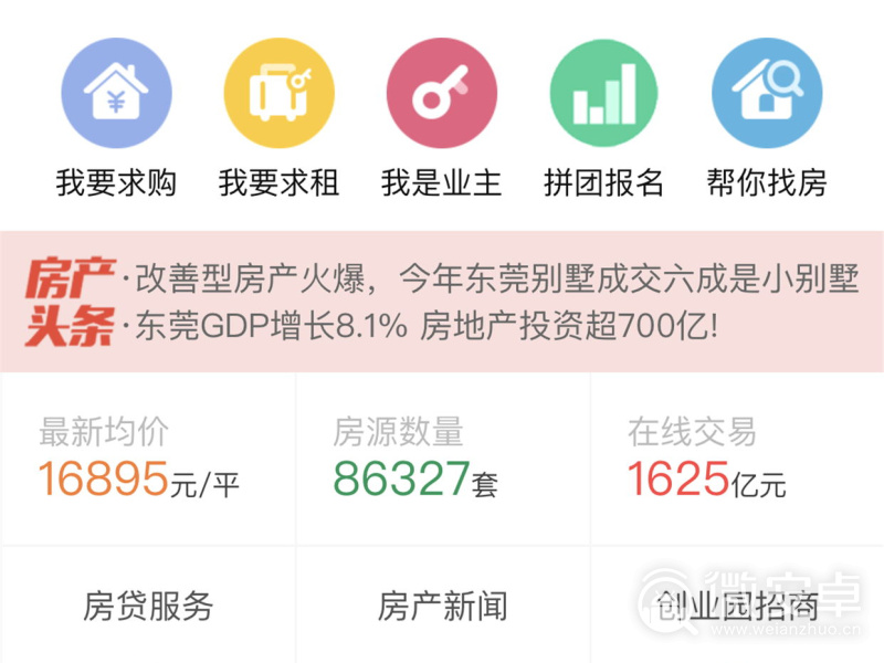 封闭式管理学校 第192页
