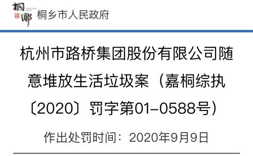 福建长乐最新失信名单，失信行为的警示与反思揭示
