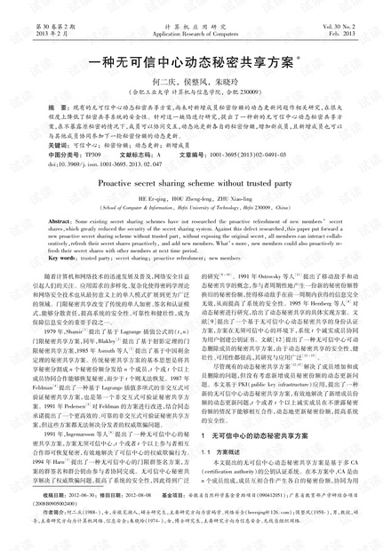 股票论文分析，探索股市奥秘，培养自信与成就感之源