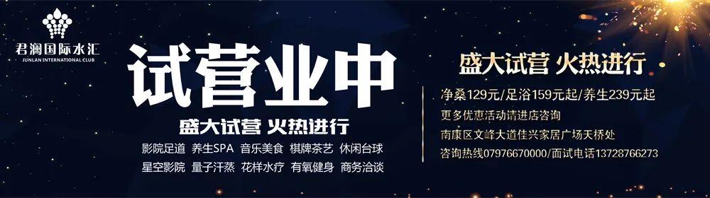 南康停电公告，智能公告板重塑停电通知体验，科技引领生活新篇章