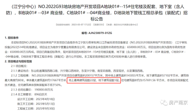 中国核建上市，家的温馨新篇章开启