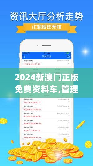 2025年澳门正版免费大全,安全设计方案评估_交互式版57.789