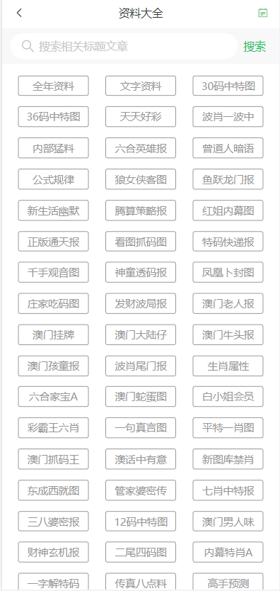 2025澳门天天开好彩大全,社会承担实践战略_收藏版57.919