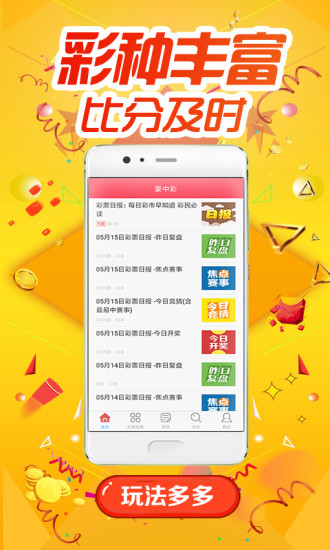 7777788888王中王中特,全面性解释说明_私人版57.830
