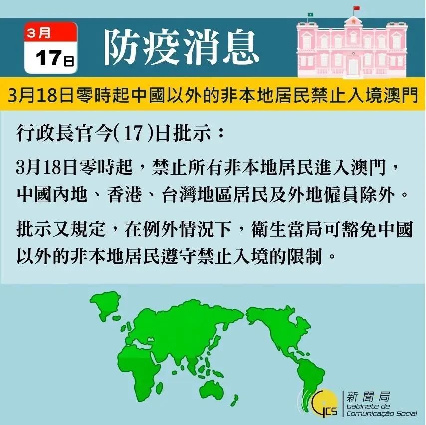 今晚澳门9点35分开什么号码,公共卫生与预防医学_月光版57.717