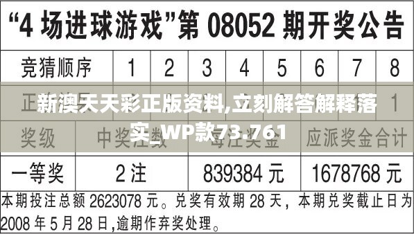 新澳天天开奖正版资料,专业解读评估_活力版57.739