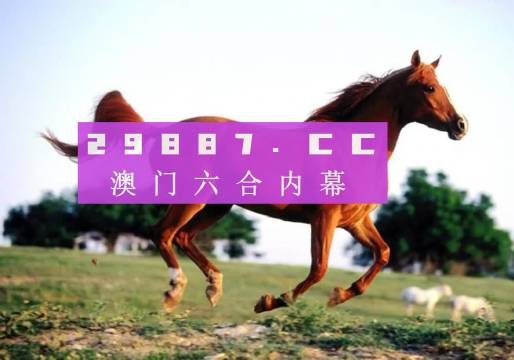 澳门一肖一码一特一中挂,全盘细明说明_寓言版57.347