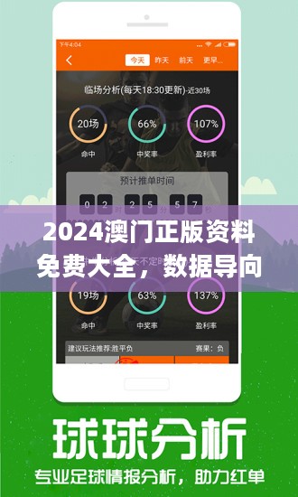 澳门今晚上必开一肖,实时分析处理_后台版57.333