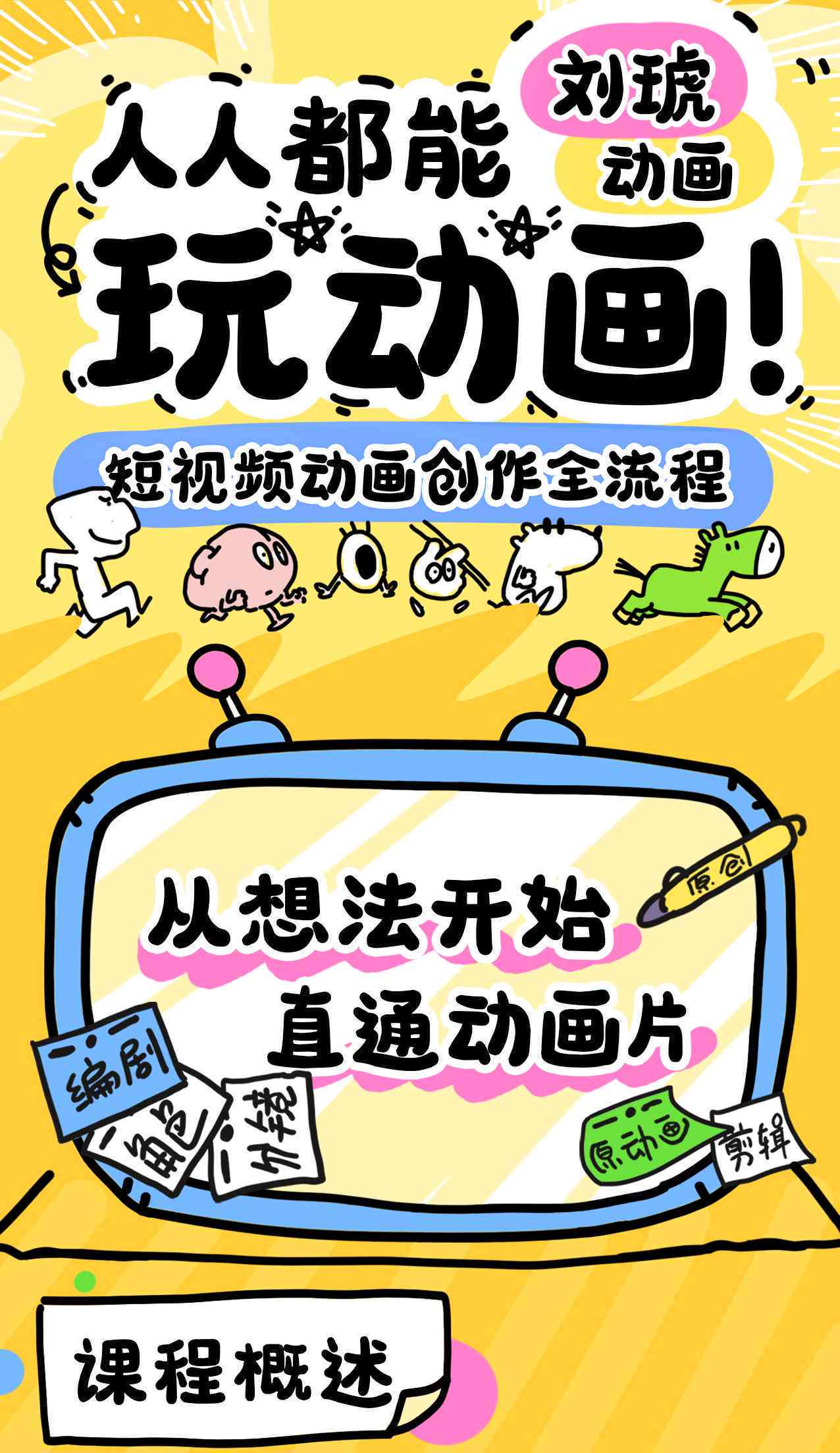 从零开始制作动漫视频，打造你的梦幻动漫宇宙指南！