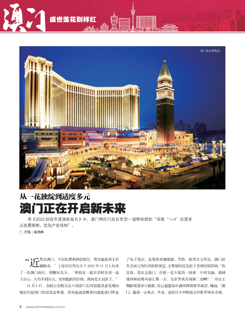 澳门最精准正最精准龙门,数据分析计划_生态版57.784