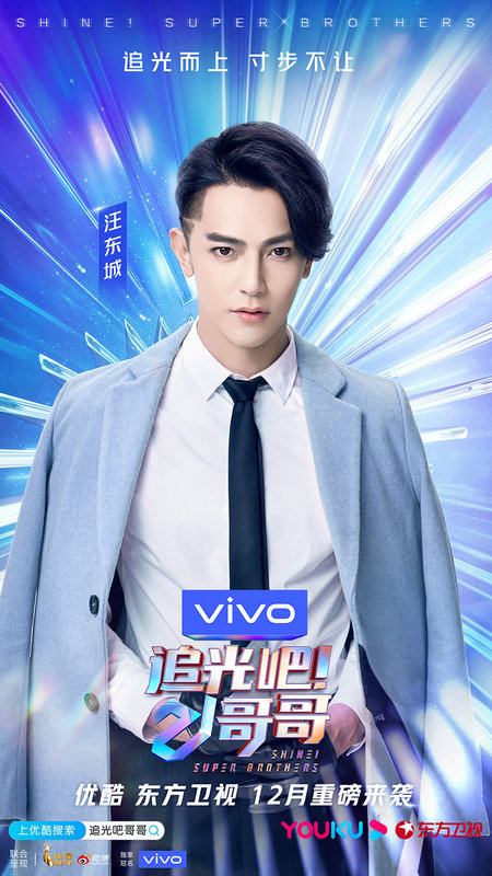 汪东城2017年新剧，时代之光下的璀璨演绎之旅