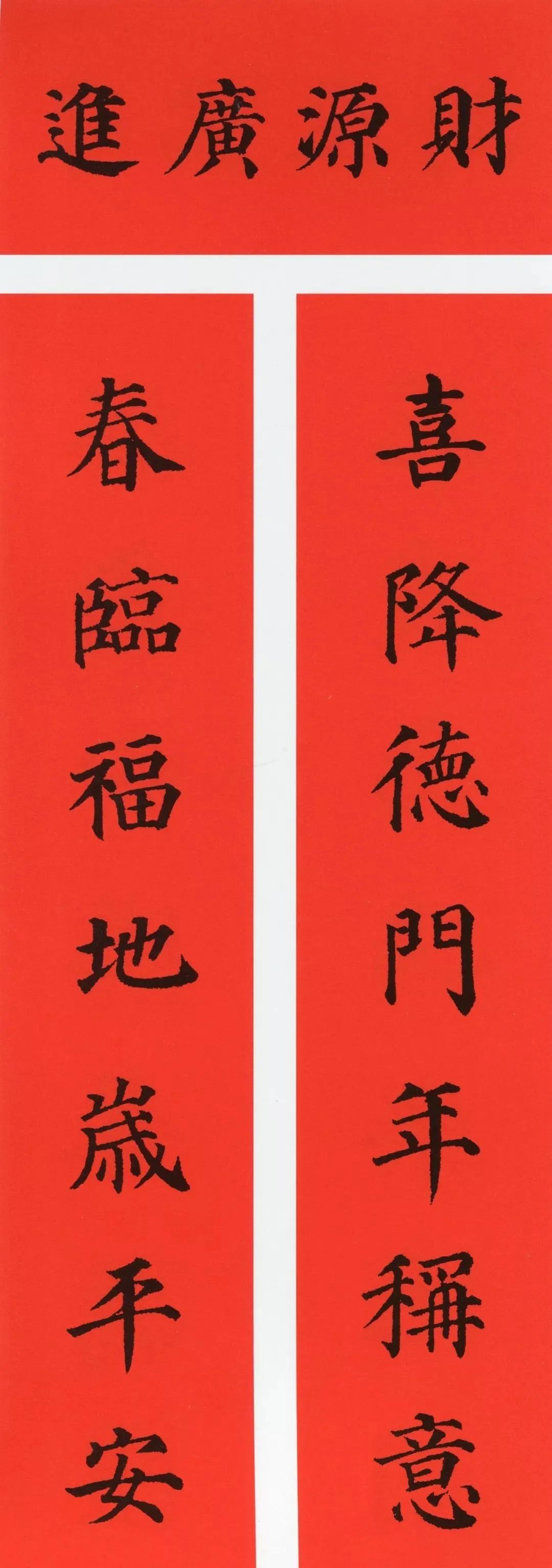 龙年新春对联，自然之旅探美景，内心平和宁静寻