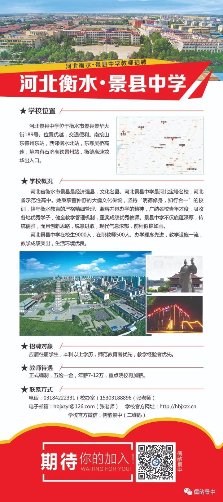 景县最新招聘信息汇总与观点论述