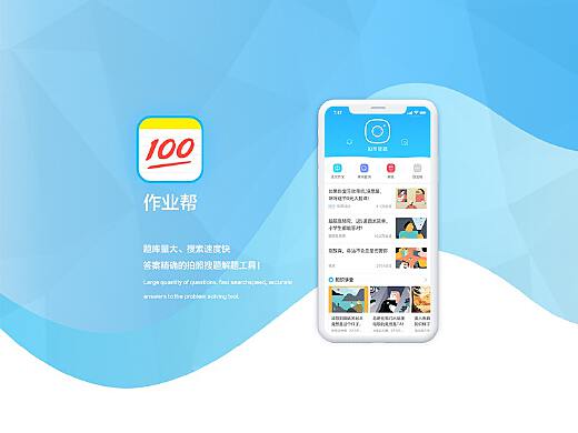 作业帮最新版下载，探索知识海洋，开启梦想之旅