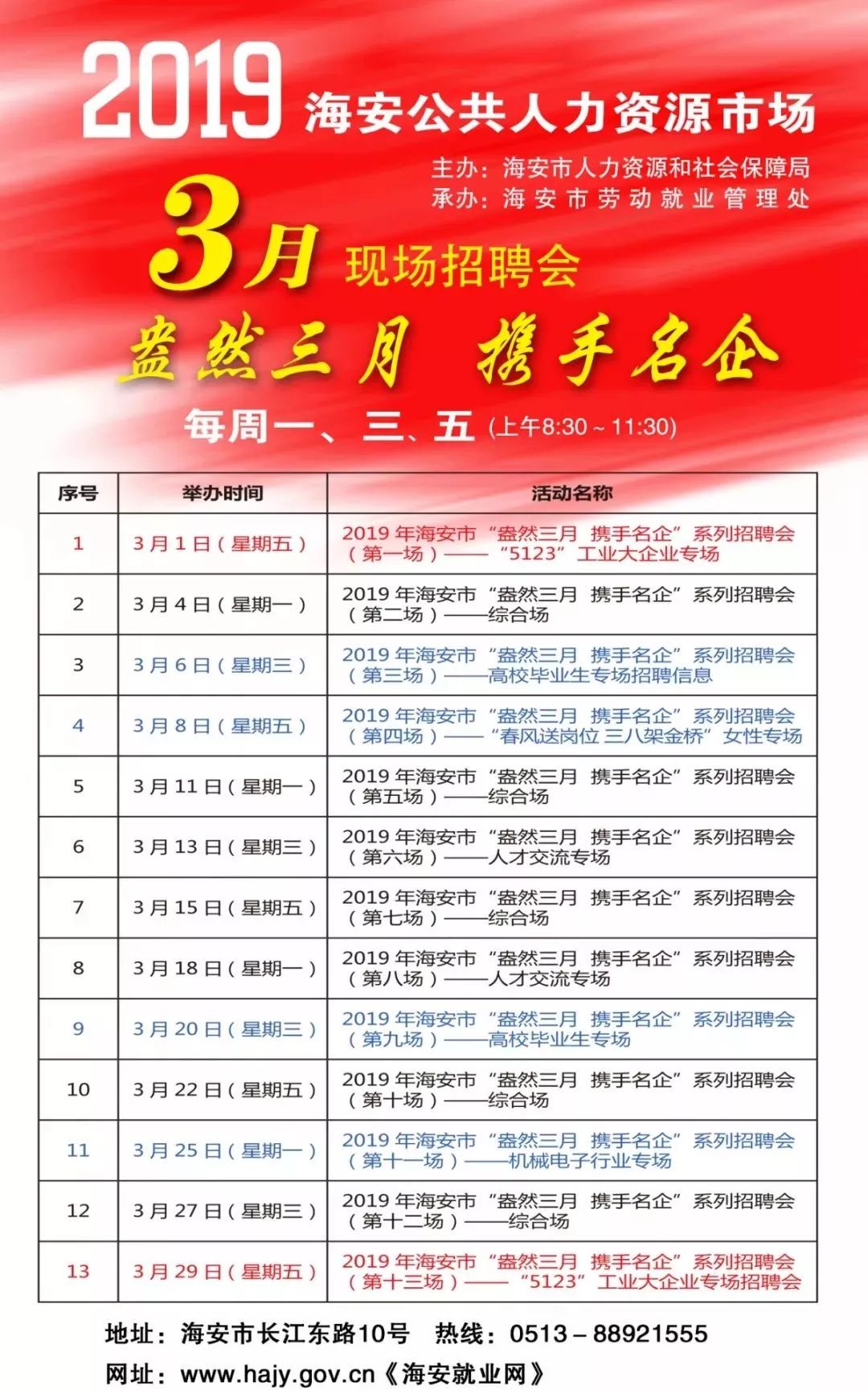 旭阳教育特训学校 第161页