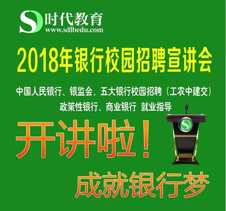 银行招聘最新动态，开启职业新篇章，实现梦想与自信飞跃