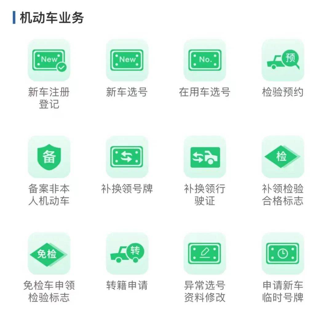 揭秘全新升级，12123最新版本重磅来袭！