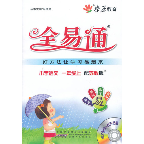 苏教版最新更新，友情、趣事与家的温暖的一天