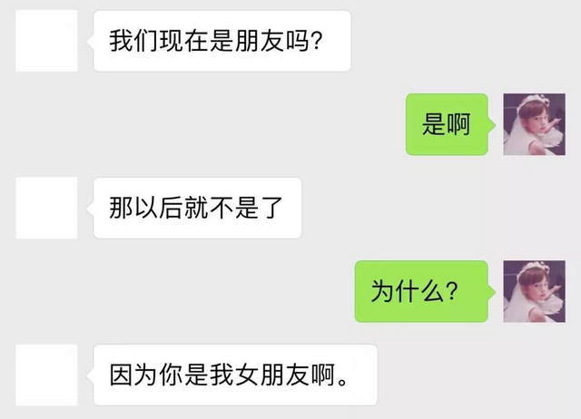 最新土味情话来袭，深情告白的新潮流