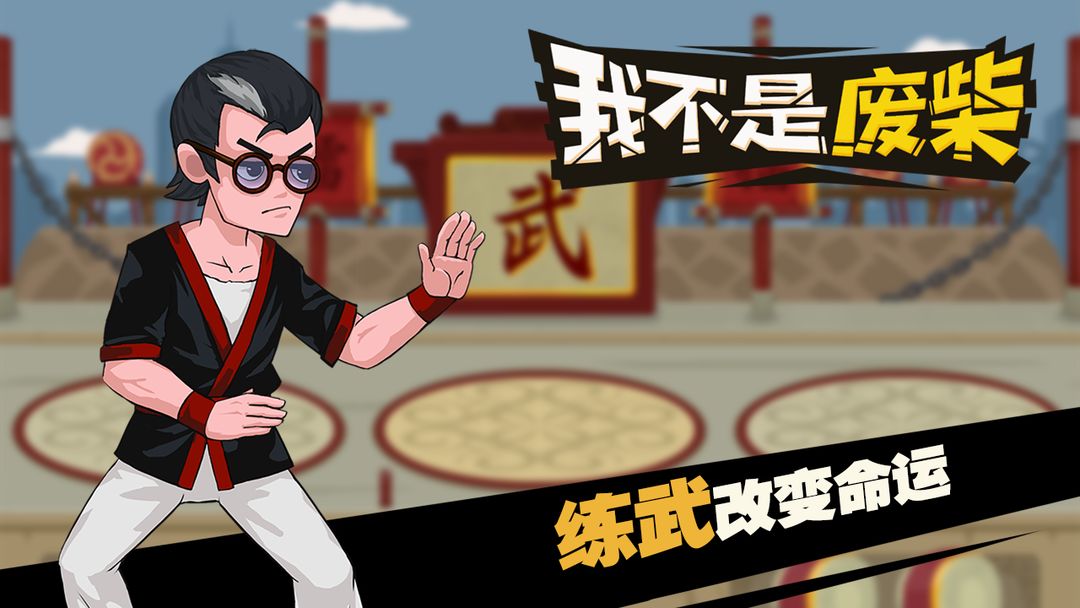 废柴最新地址，逆风翱翔，成长之旅启程