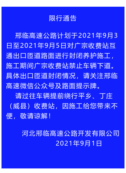 邢台限行新规定出炉，变化成就成长，自信伴随成就