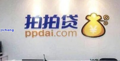 拍拍贷最新动态，变革信心源自持续创新与学习铸就明日辉煌